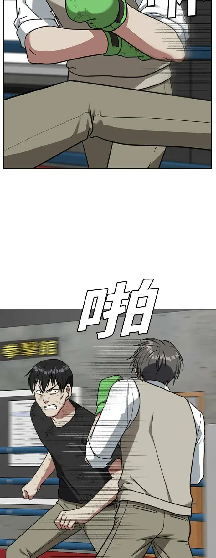 漫画《盗脸人生》裵善忠 15第19张图