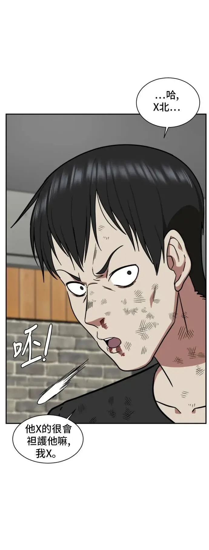 漫画《盗脸人生》裵善忠 15第2张图