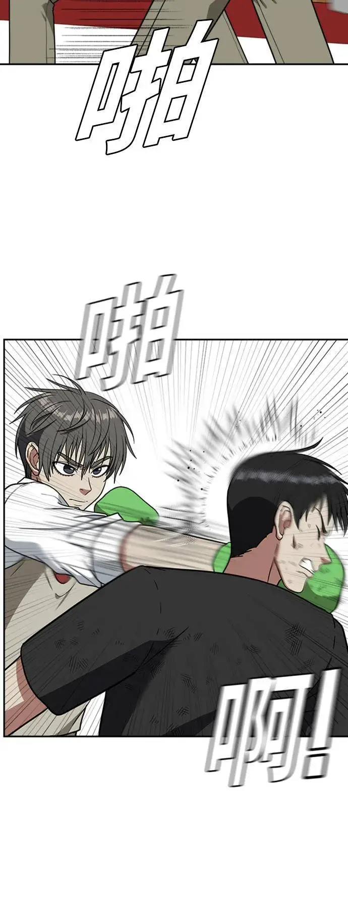 漫画《盗脸人生》裵善忠 15第20张图