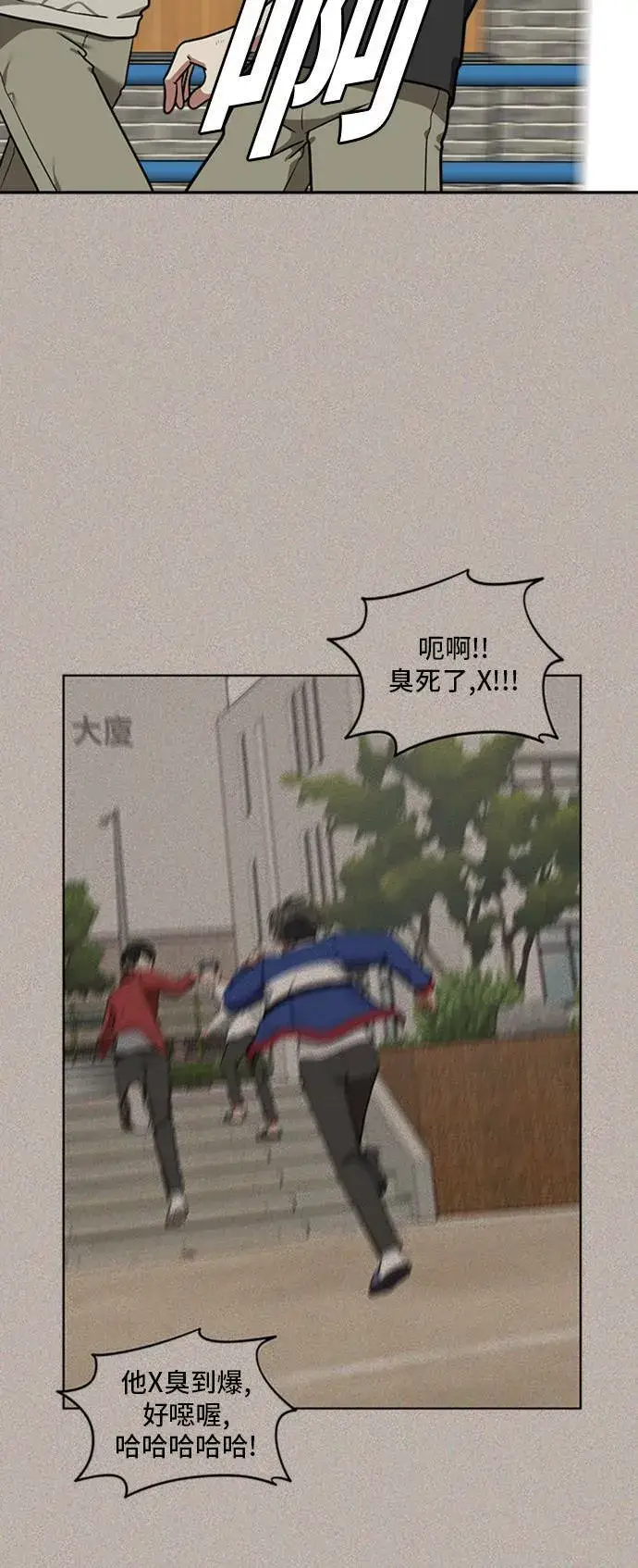漫画《盗脸人生》裵善忠 15第25张图