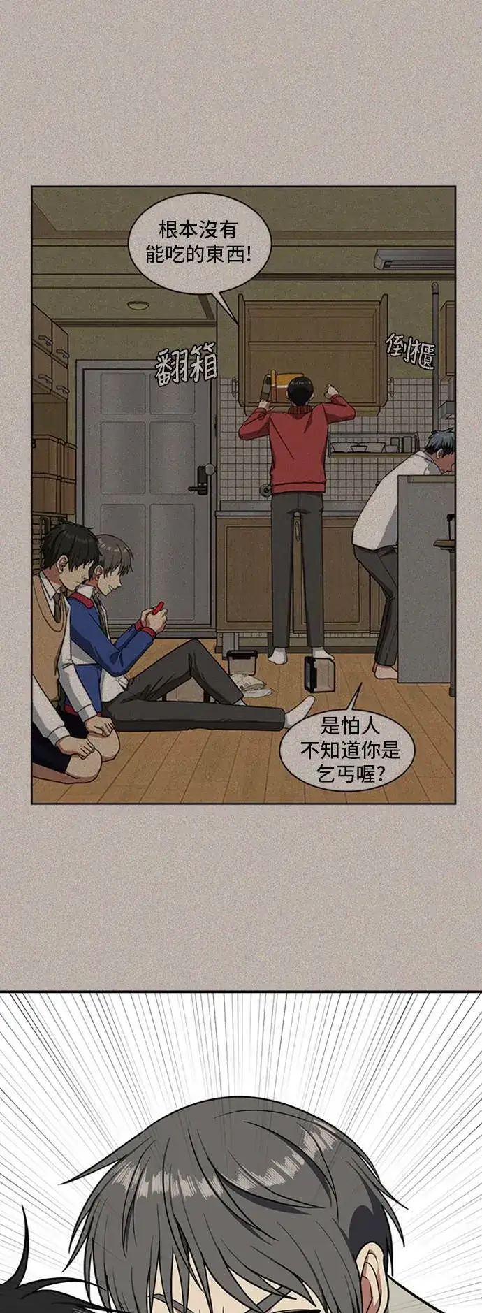 漫画《盗脸人生》裵善忠 15第27张图