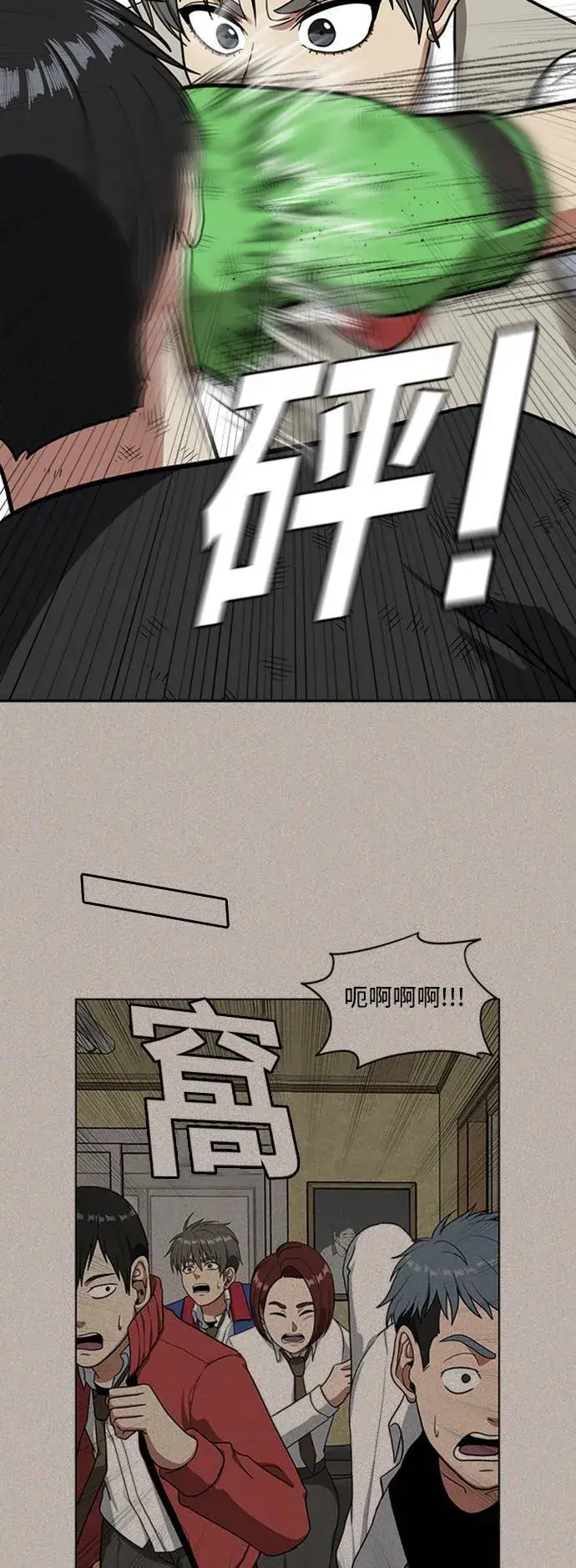 漫画《盗脸人生》裵善忠 15第28张图
