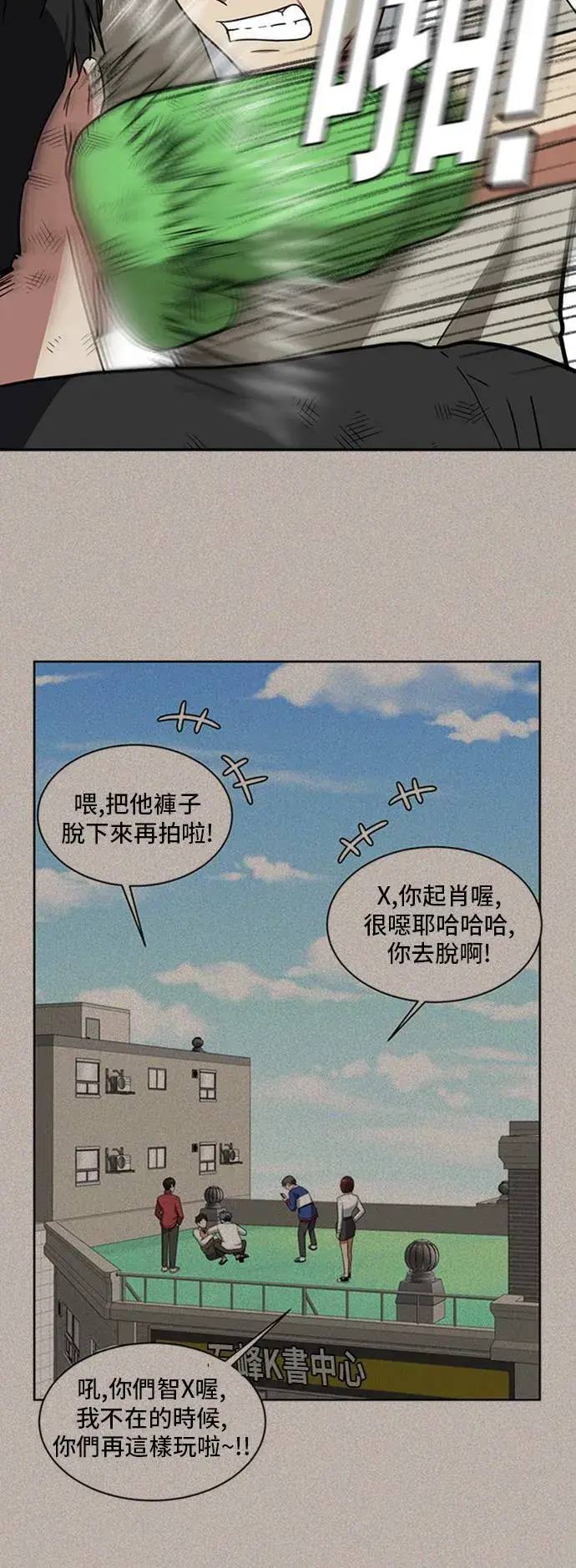 漫画《盗脸人生》裵善忠 15第31张图