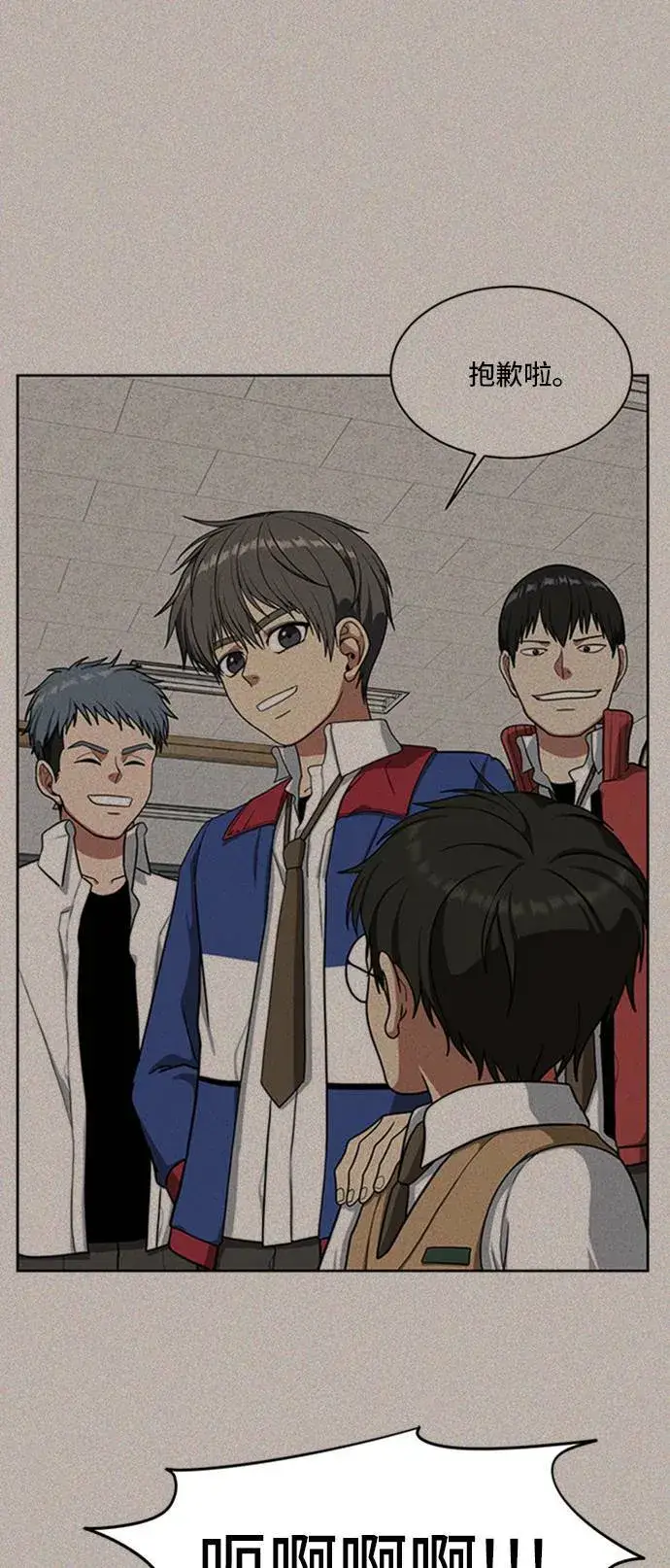 漫画《盗脸人生》裵善忠 15第33张图