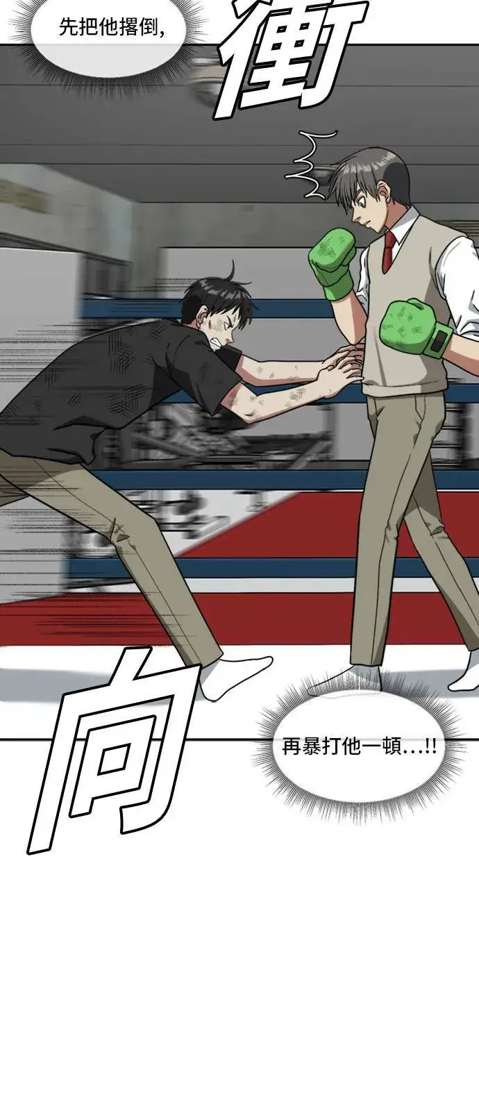 漫画《盗脸人生》裵善忠 15第38张图