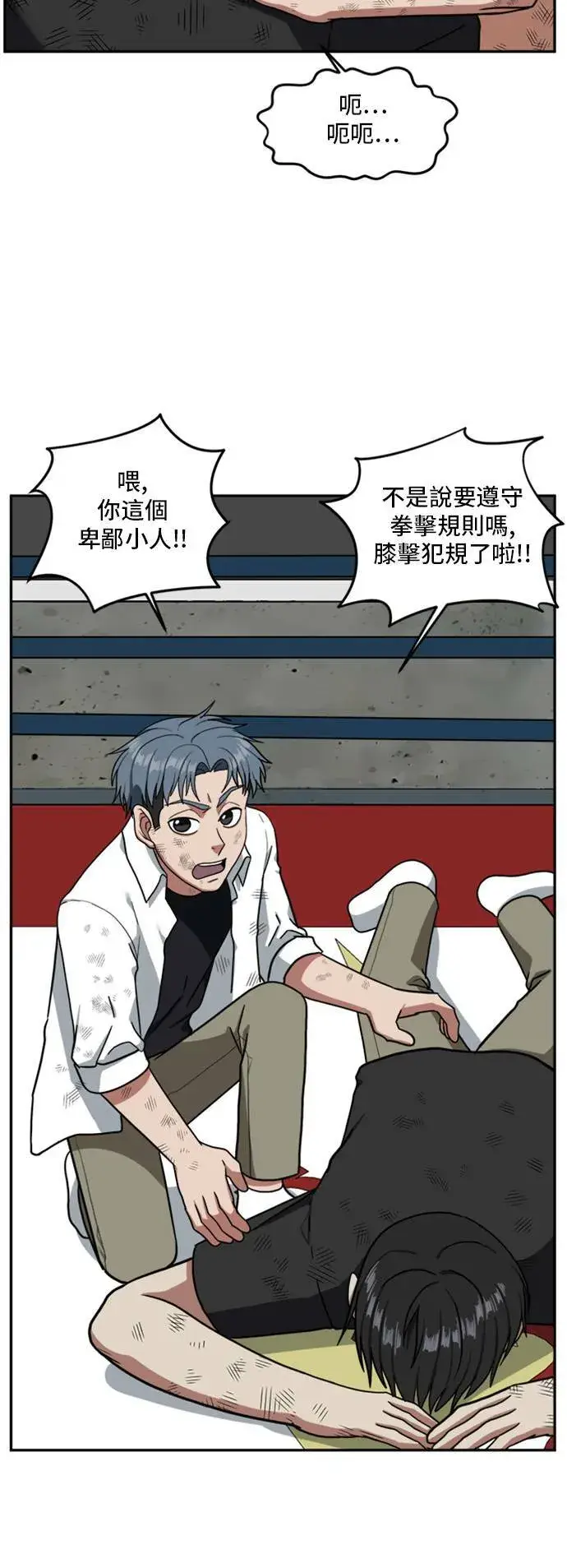漫画《盗脸人生》裵善忠 15第43张图