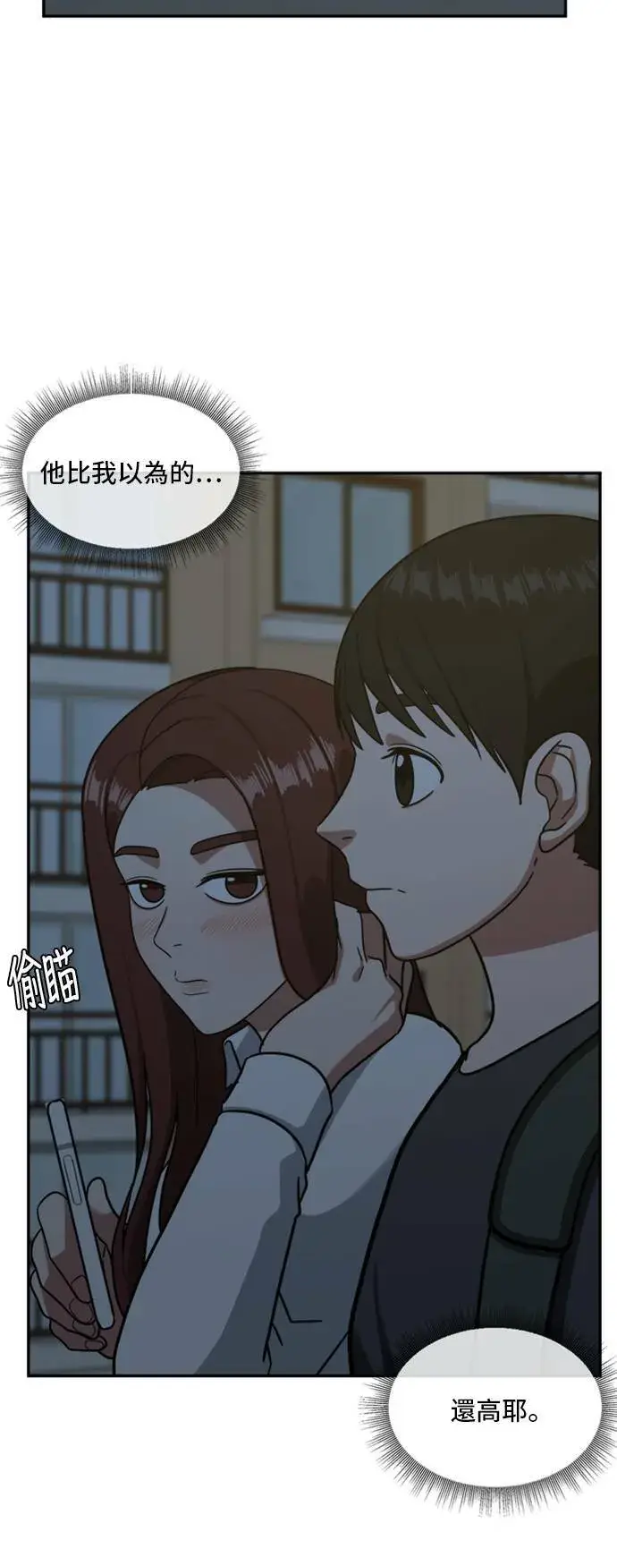 漫画《盗脸人生》裵善忠 15第48张图