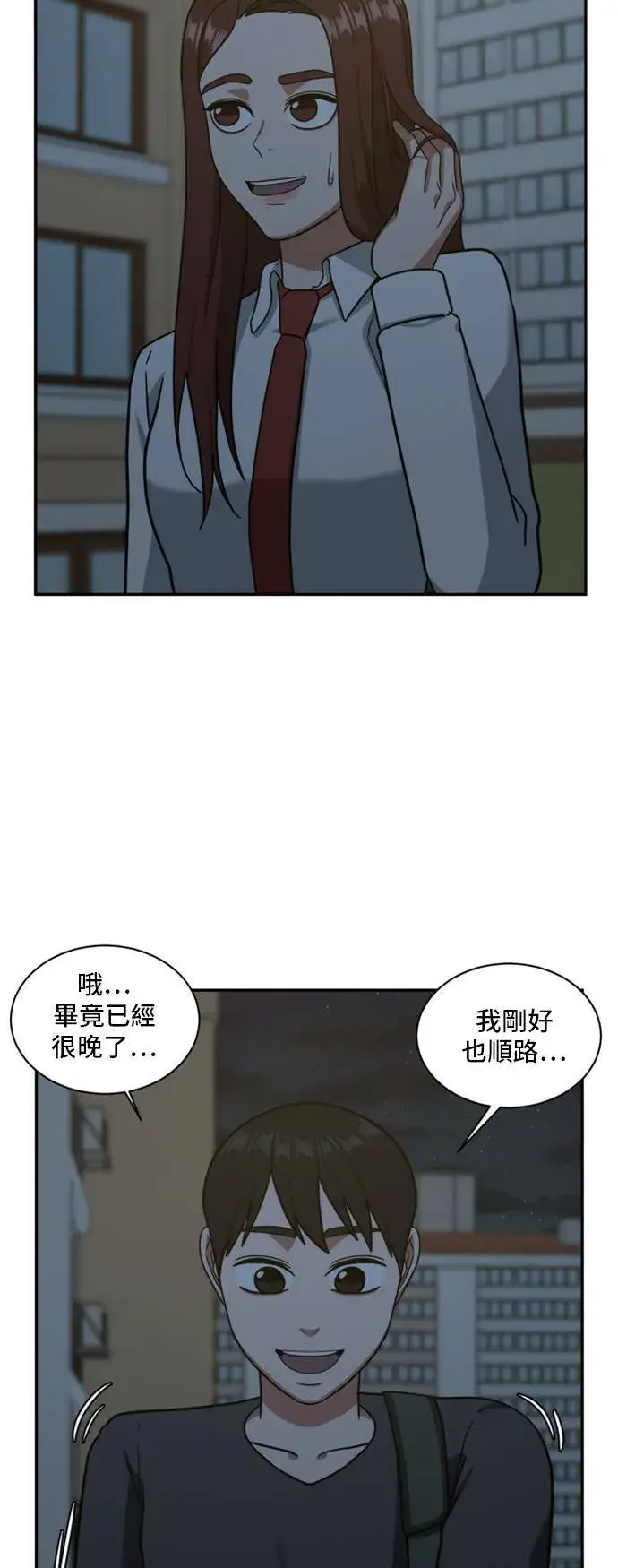 漫画《盗脸人生》裵善忠 15第51张图