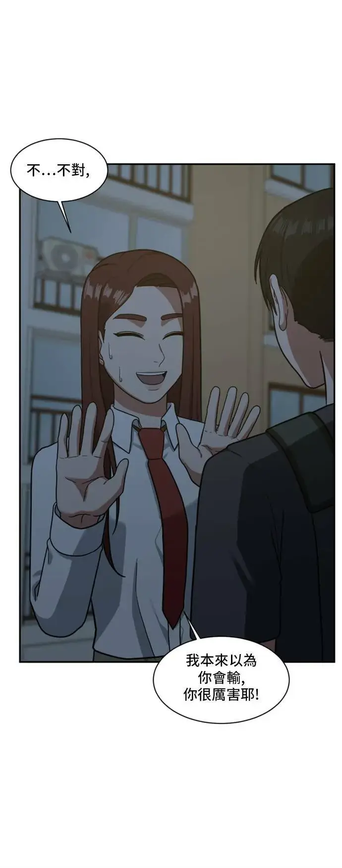 漫画《盗脸人生》裵善忠 15第53张图