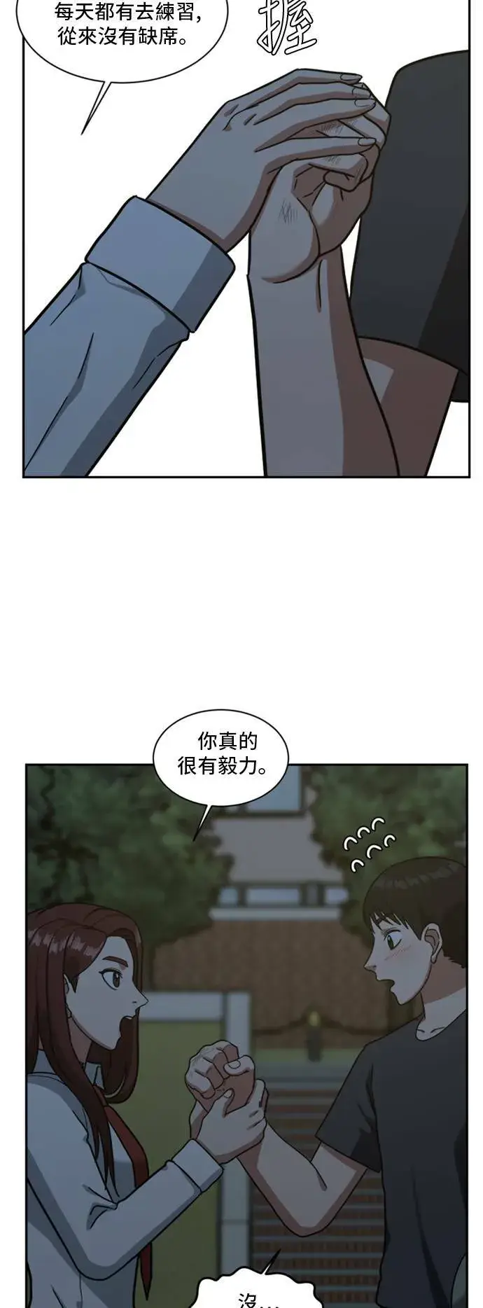 漫画《盗脸人生》裵善忠 15第55张图