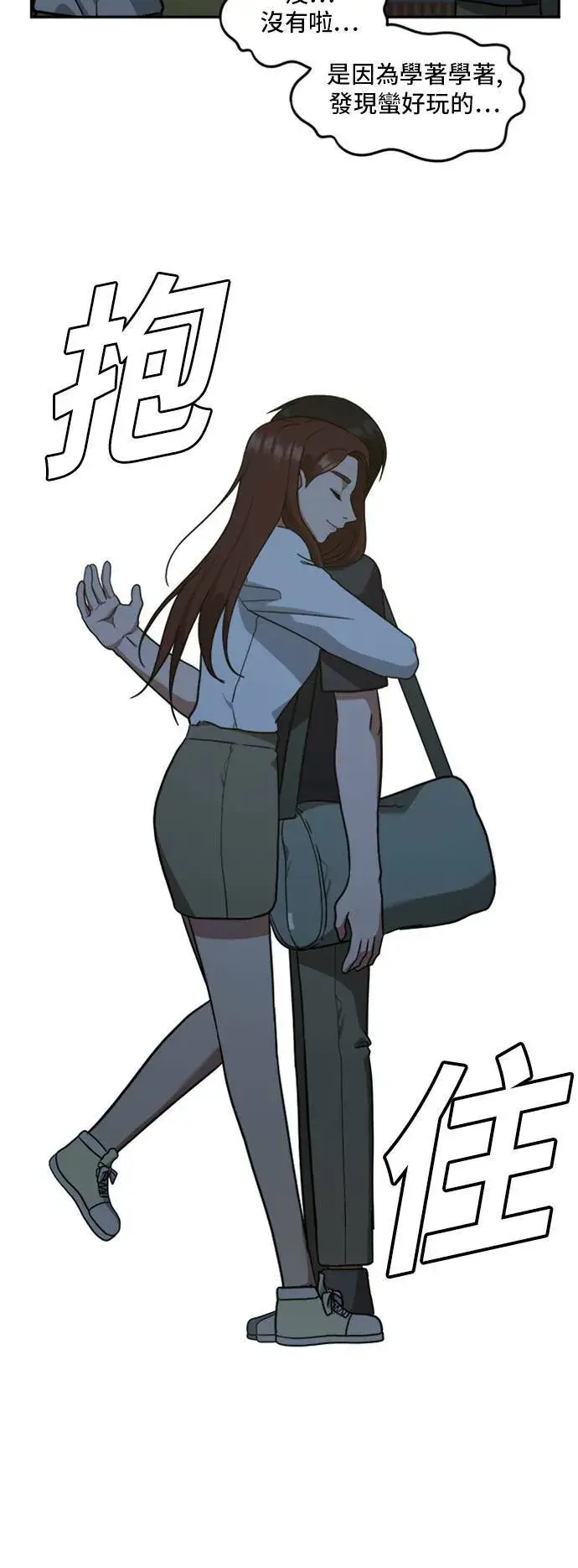 漫画《盗脸人生》裵善忠 15第56张图
