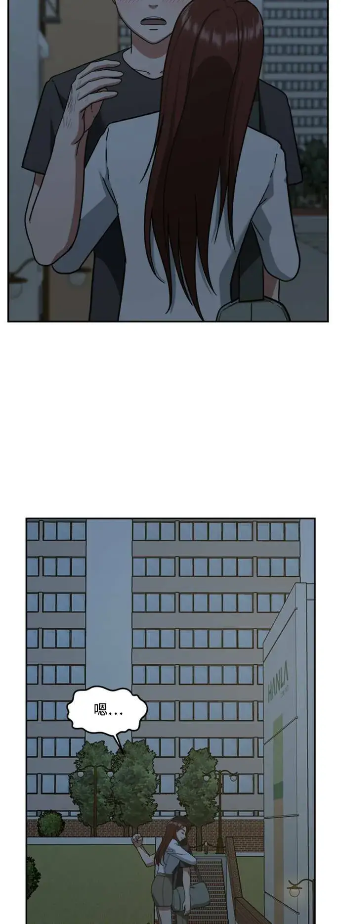漫画《盗脸人生》裵善忠 15第58张图