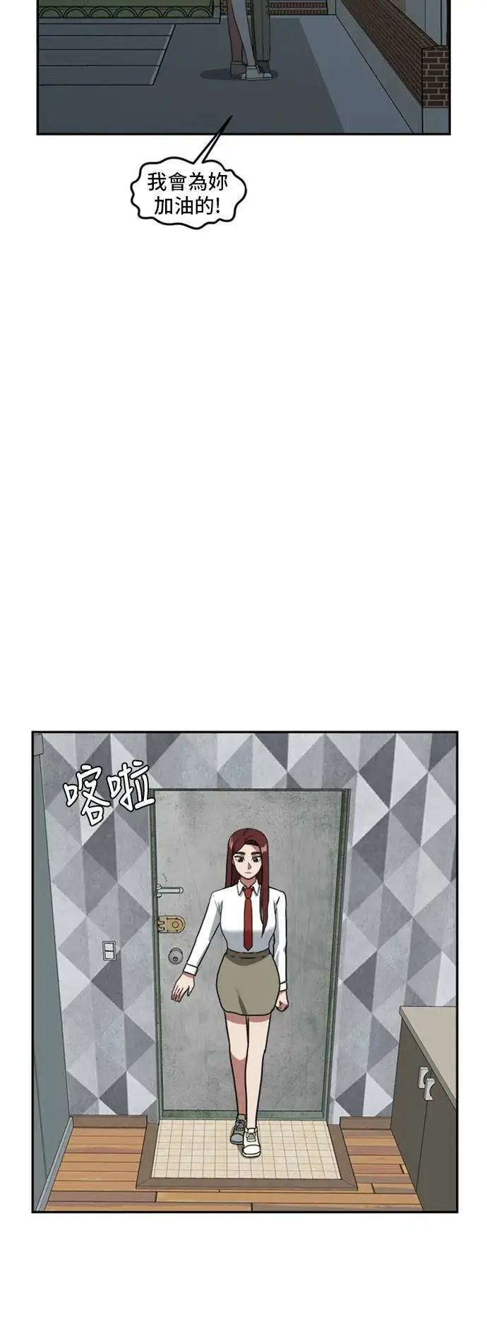 漫画《盗脸人生》裵善忠 15第59张图