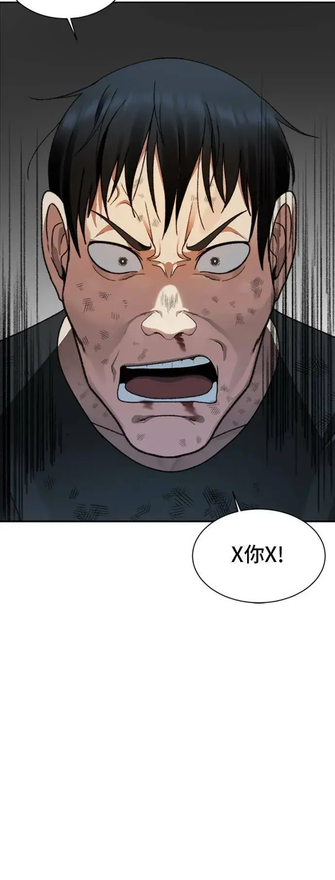 漫画《盗脸人生》裵善忠 15第6张图