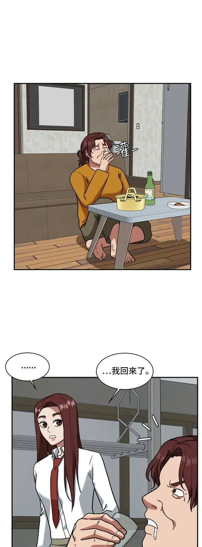 漫画《盗脸人生》裵善忠 15第60张图