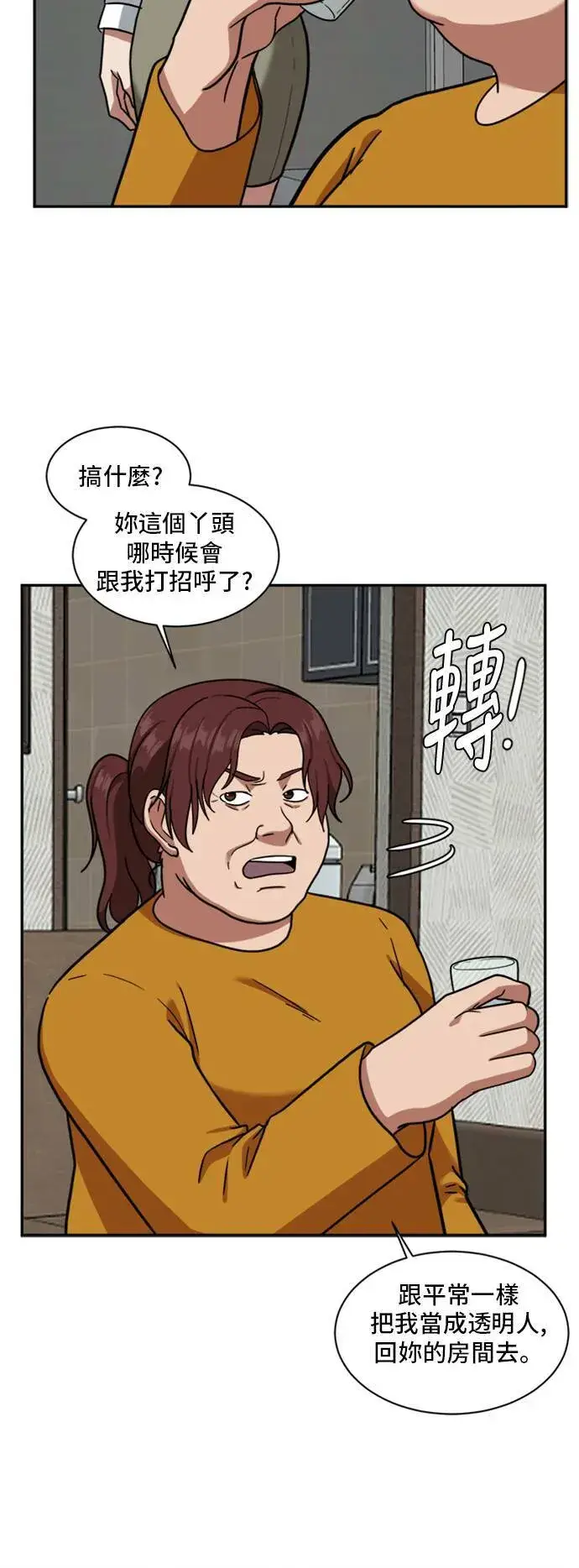 漫画《盗脸人生》裵善忠 15第61张图