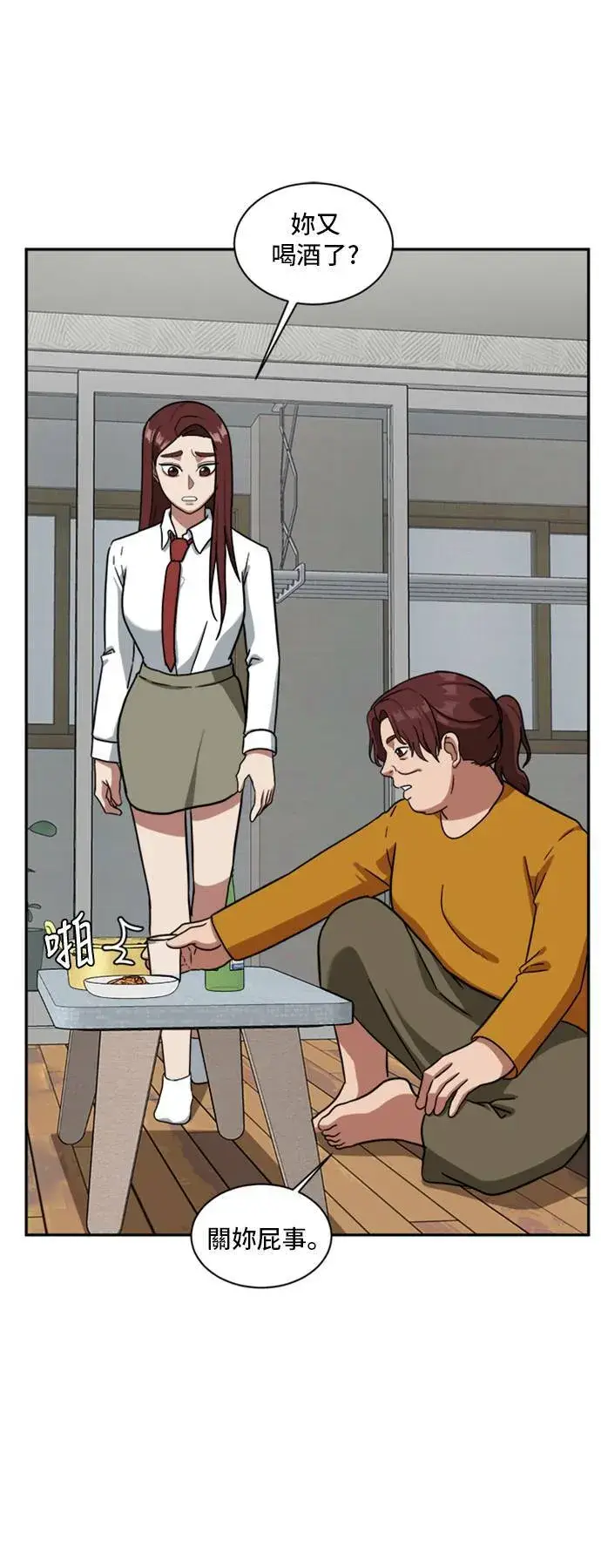 漫画《盗脸人生》裵善忠 15第62张图