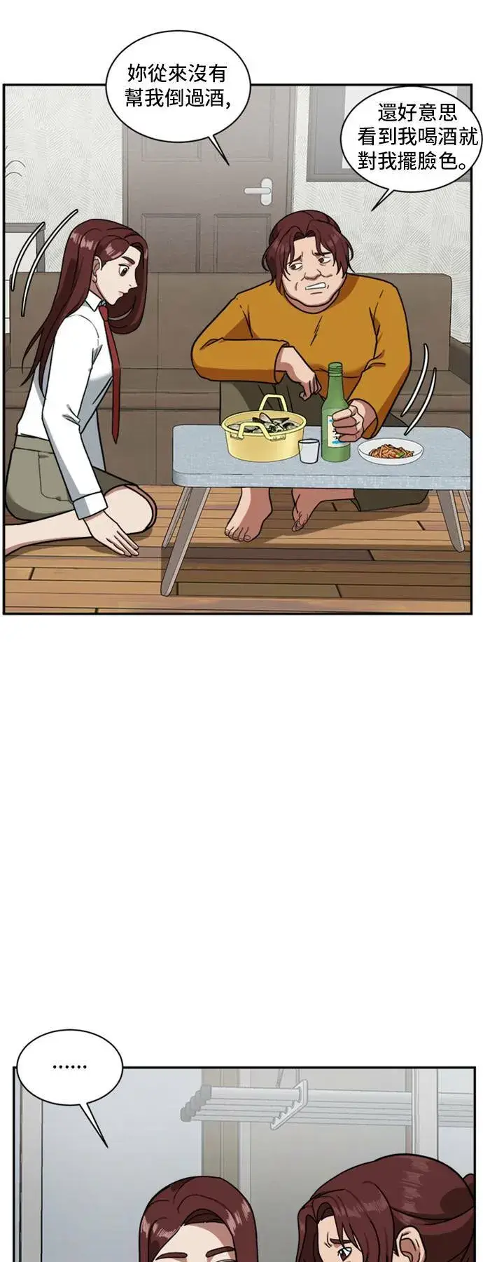 漫画《盗脸人生》裵善忠 15第63张图