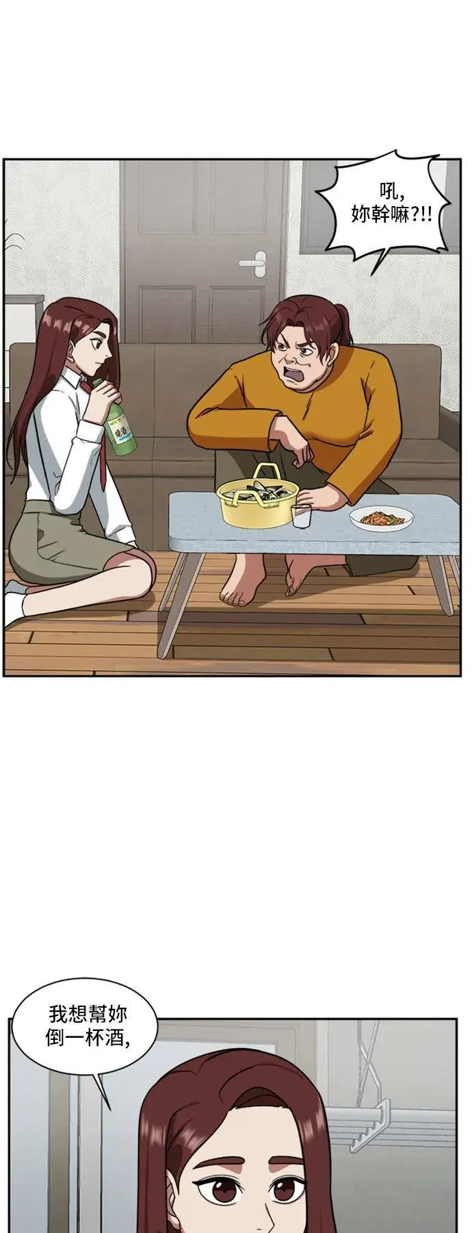 漫画《盗脸人生》裵善忠 15第65张图
