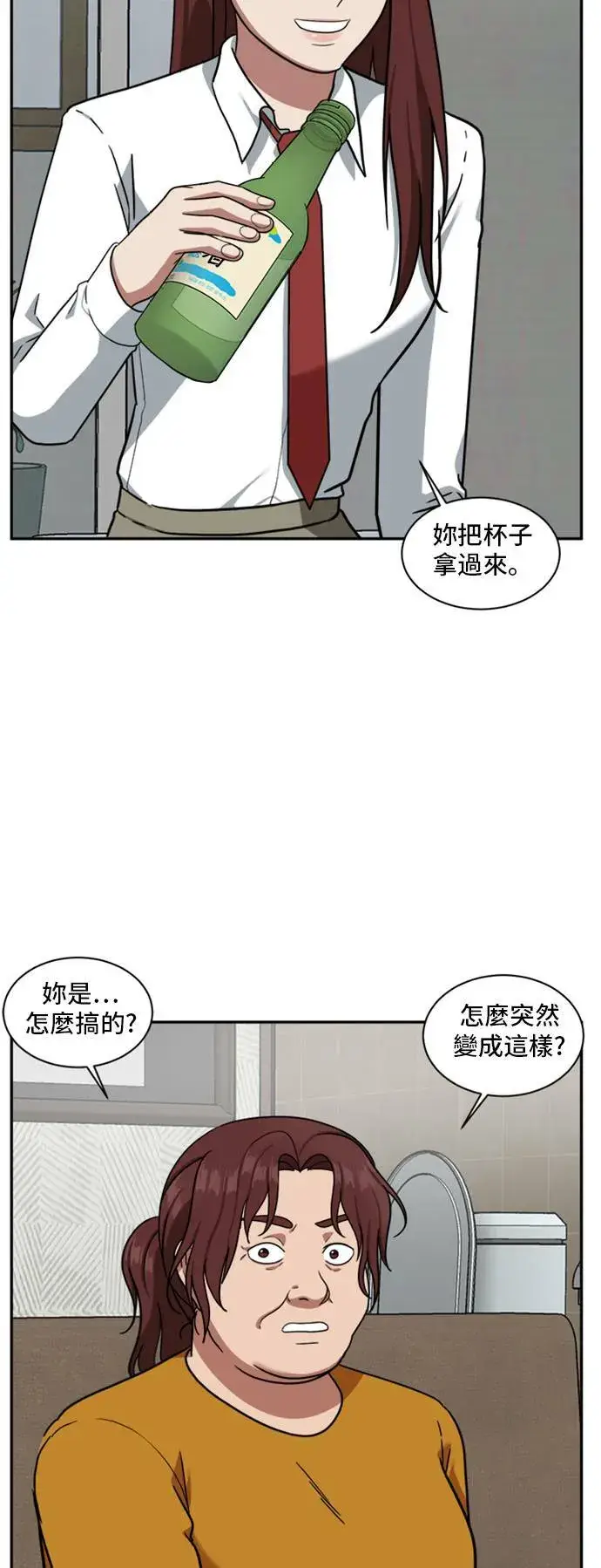 漫画《盗脸人生》裵善忠 15第66张图