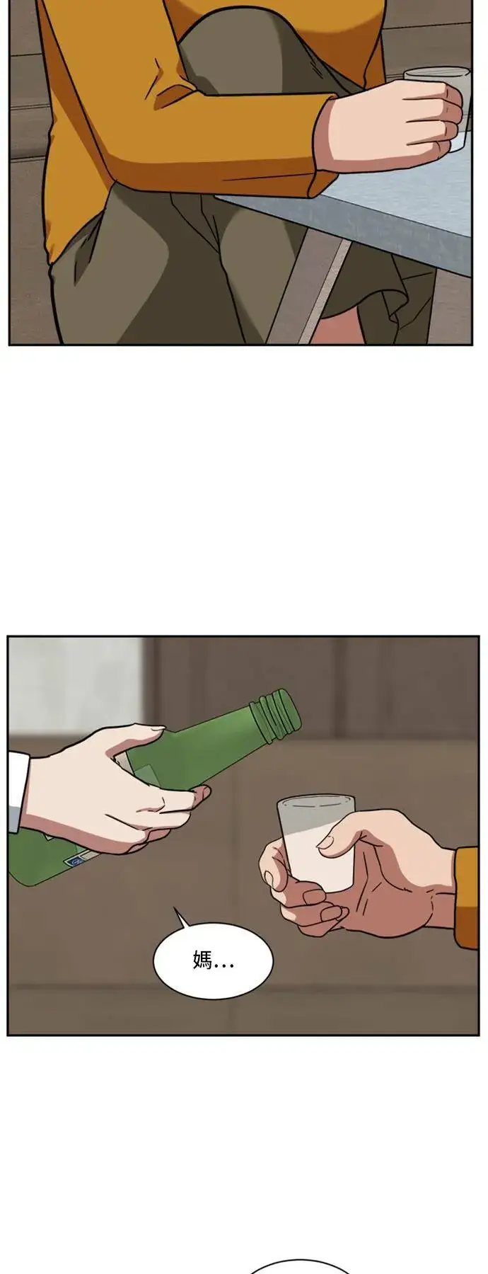漫画《盗脸人生》裵善忠 15第67张图