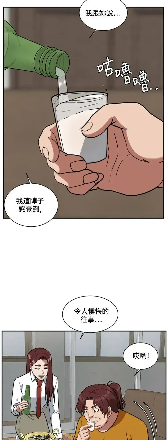 漫画《盗脸人生》裵善忠 15第68张图