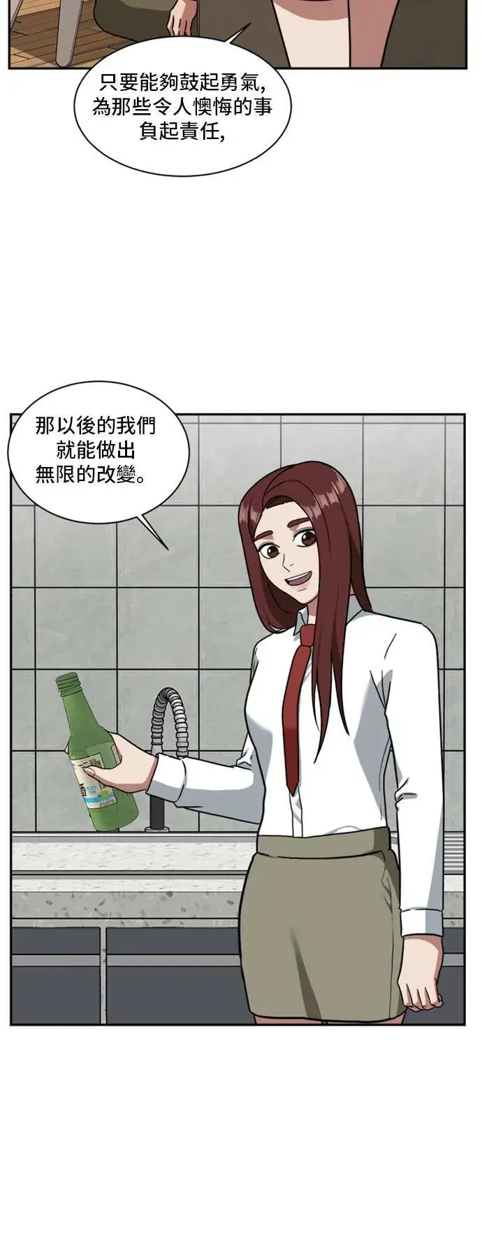 漫画《盗脸人生》裵善忠 15第70张图