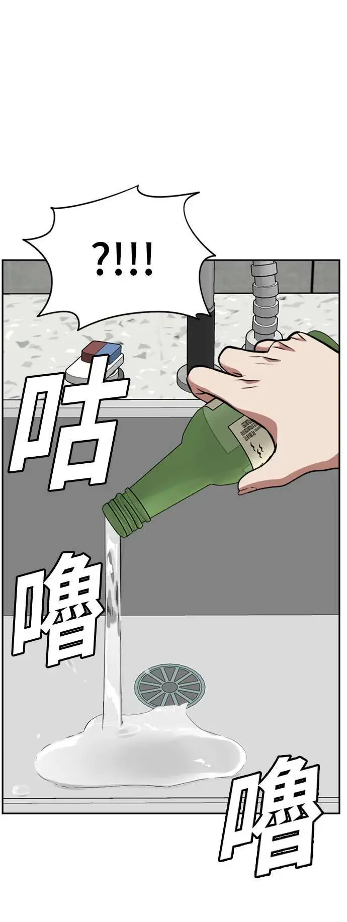 漫画《盗脸人生》裵善忠 15第71张图