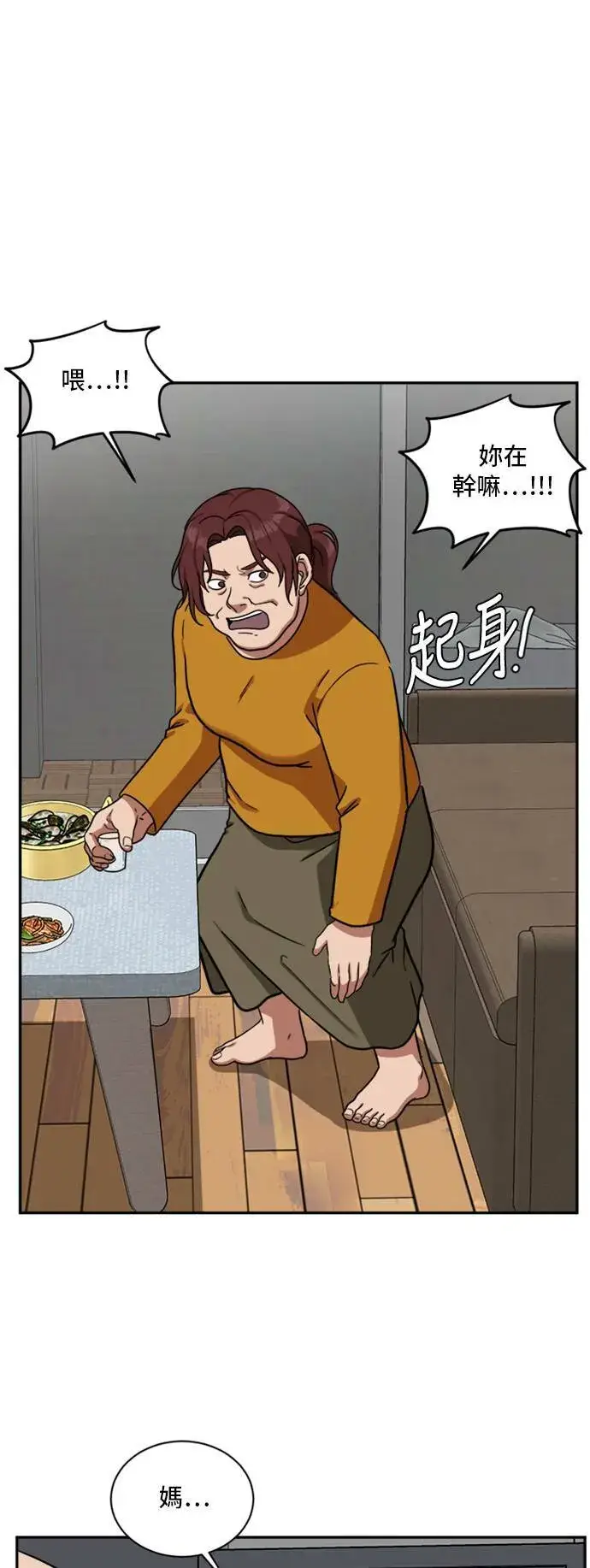 漫画《盗脸人生》裵善忠 15第72张图