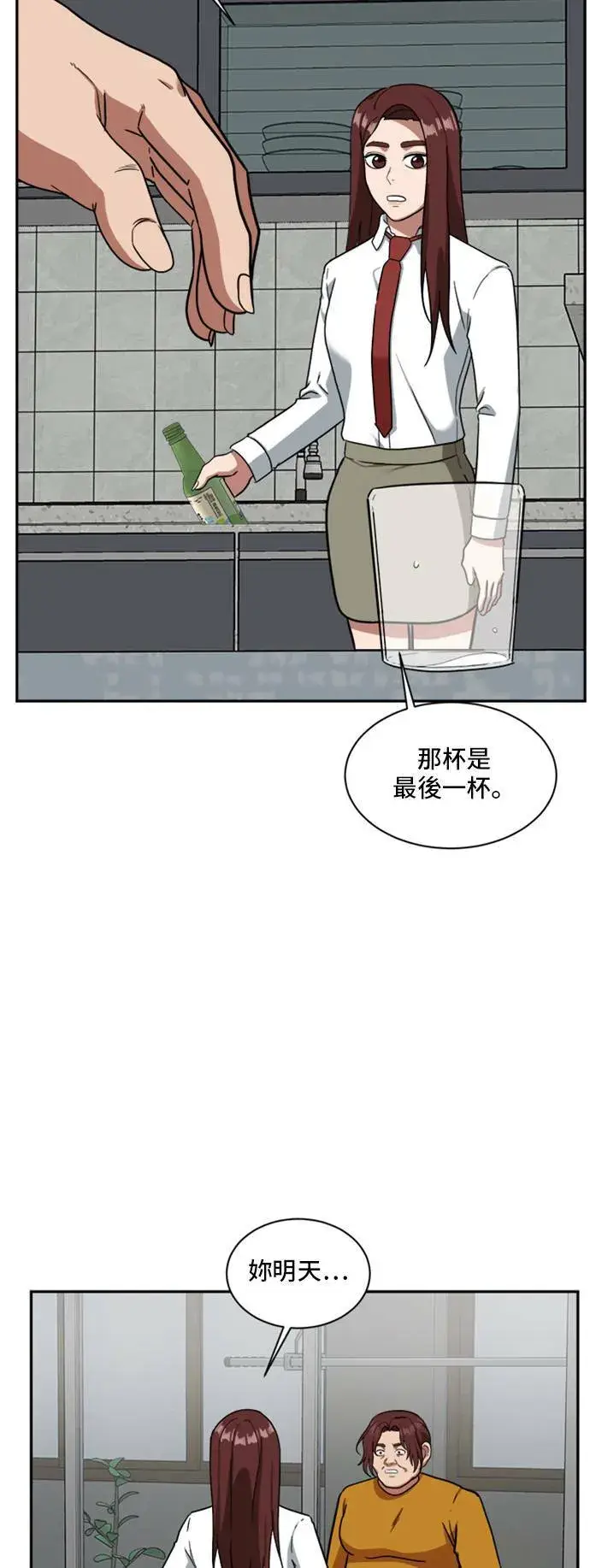 漫画《盗脸人生》裵善忠 15第73张图