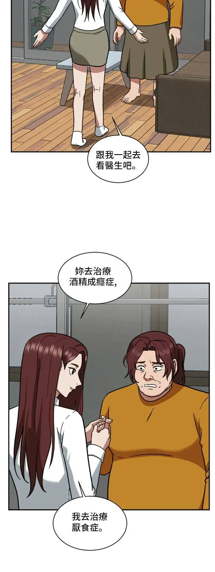 漫画《盗脸人生》裵善忠 15第74张图