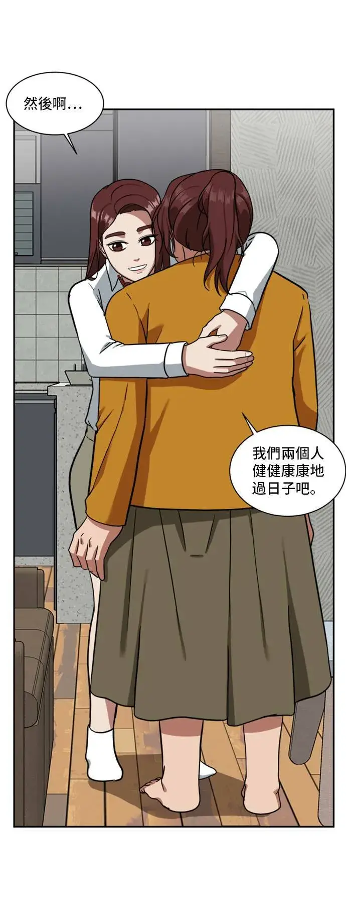 漫画《盗脸人生》裵善忠 15第75张图