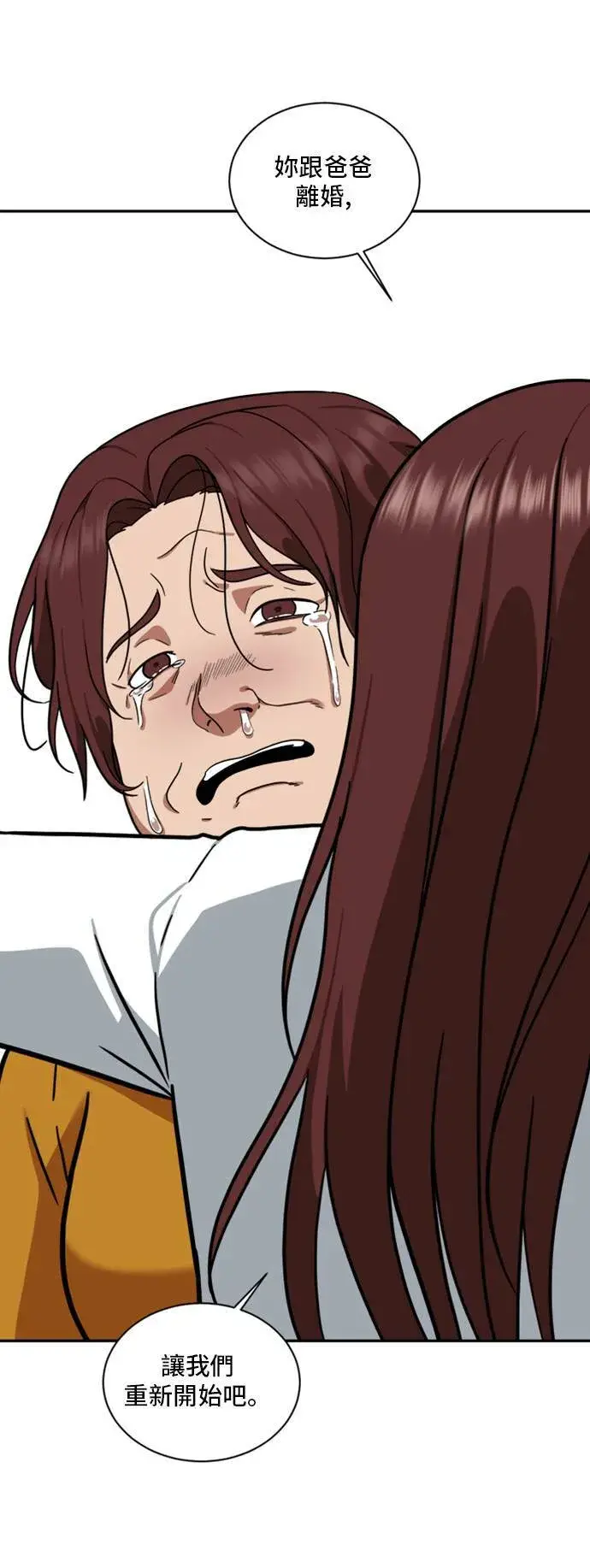 漫画《盗脸人生》裵善忠 15第76张图