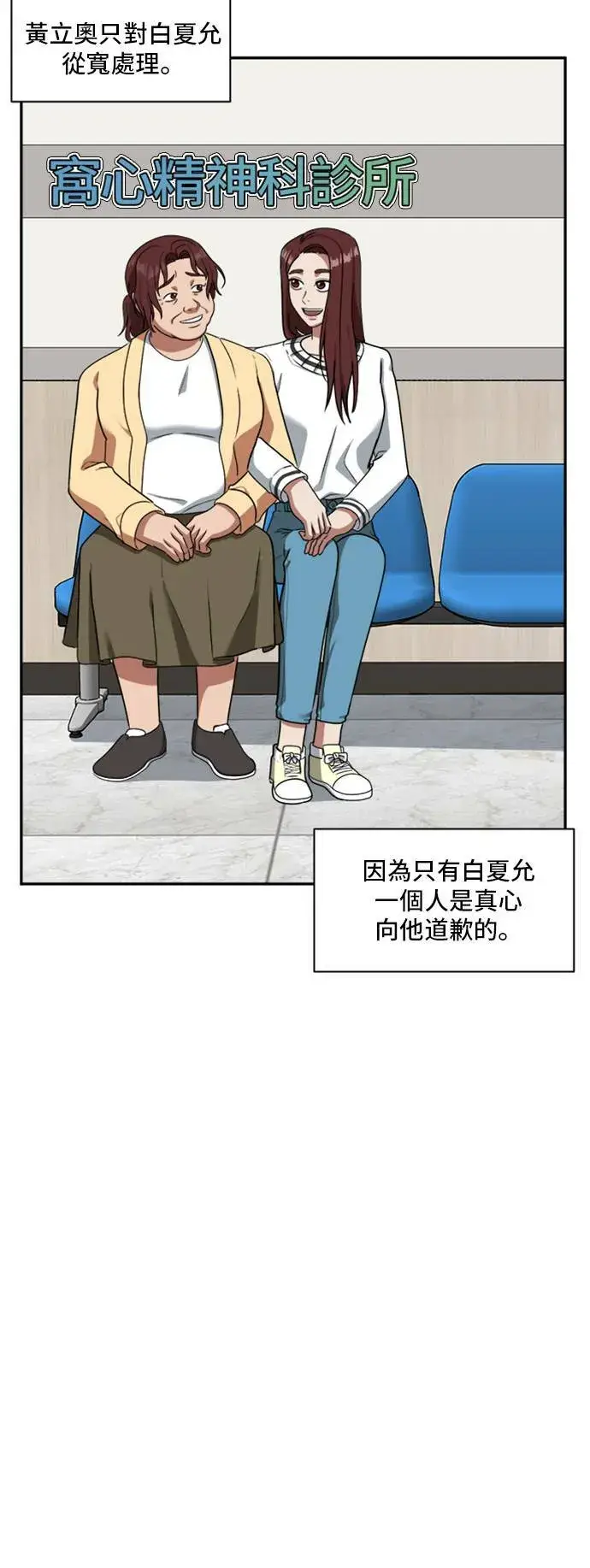漫画《盗脸人生》裵善忠 15第83张图
