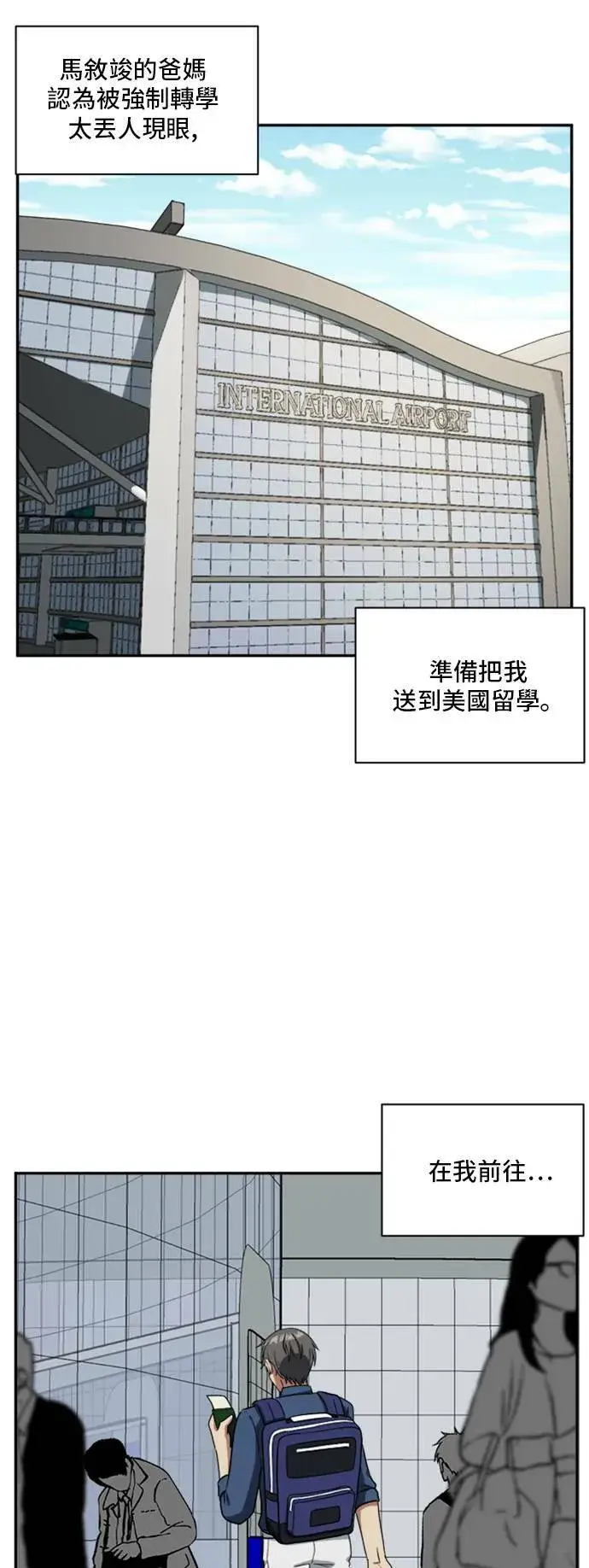 漫画《盗脸人生》裵善忠 15第84张图