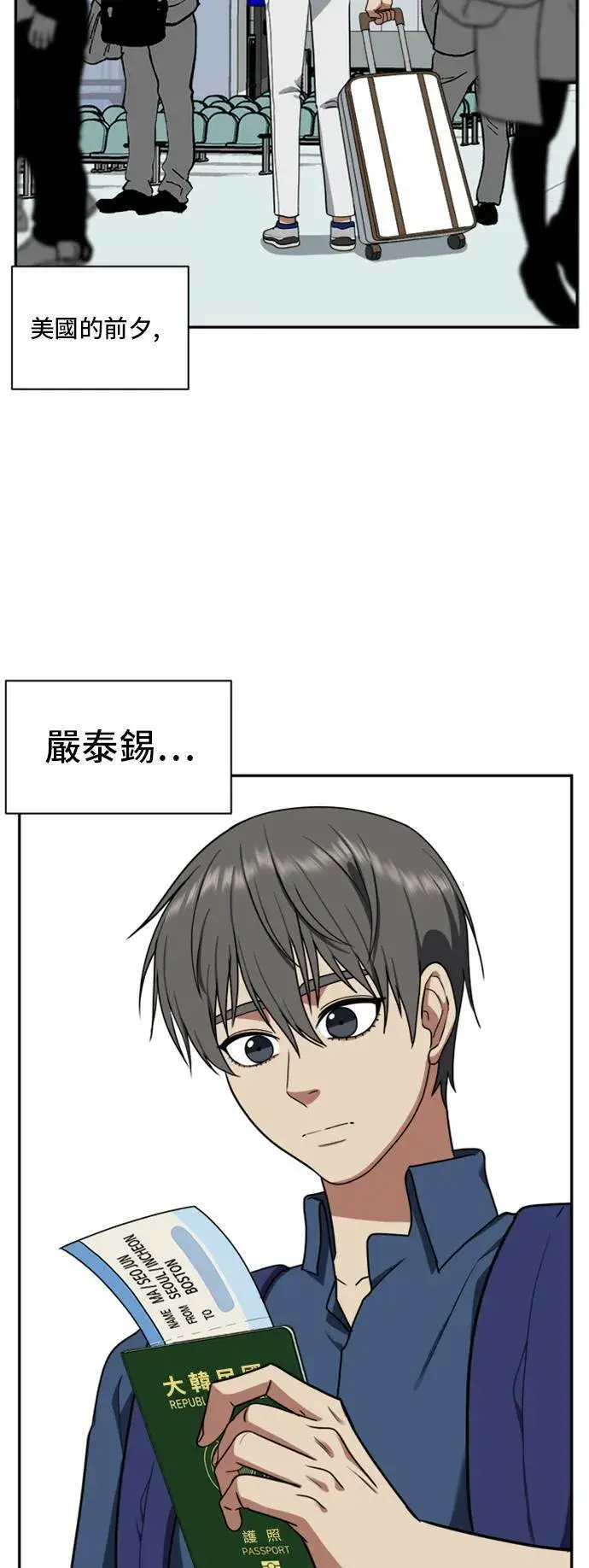 漫画《盗脸人生》裵善忠 15第85张图