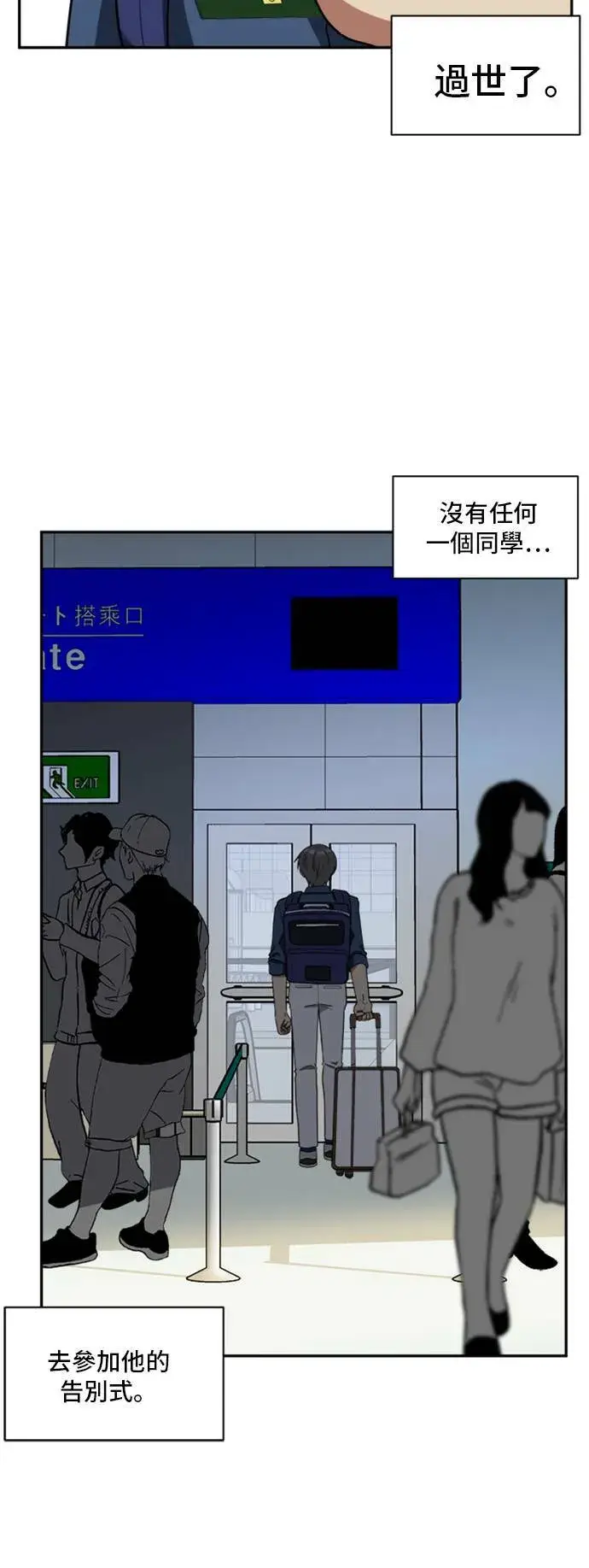漫画《盗脸人生》裵善忠 15第86张图