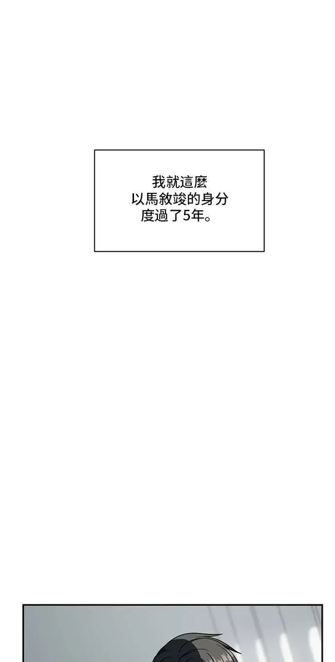 漫画《盗脸人生》裵善忠 15第88张图