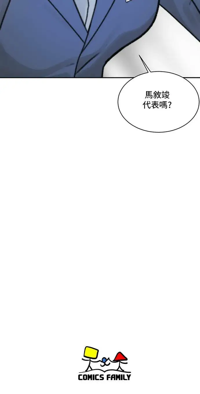 漫画《盗脸人生》裵善忠 15第93张图