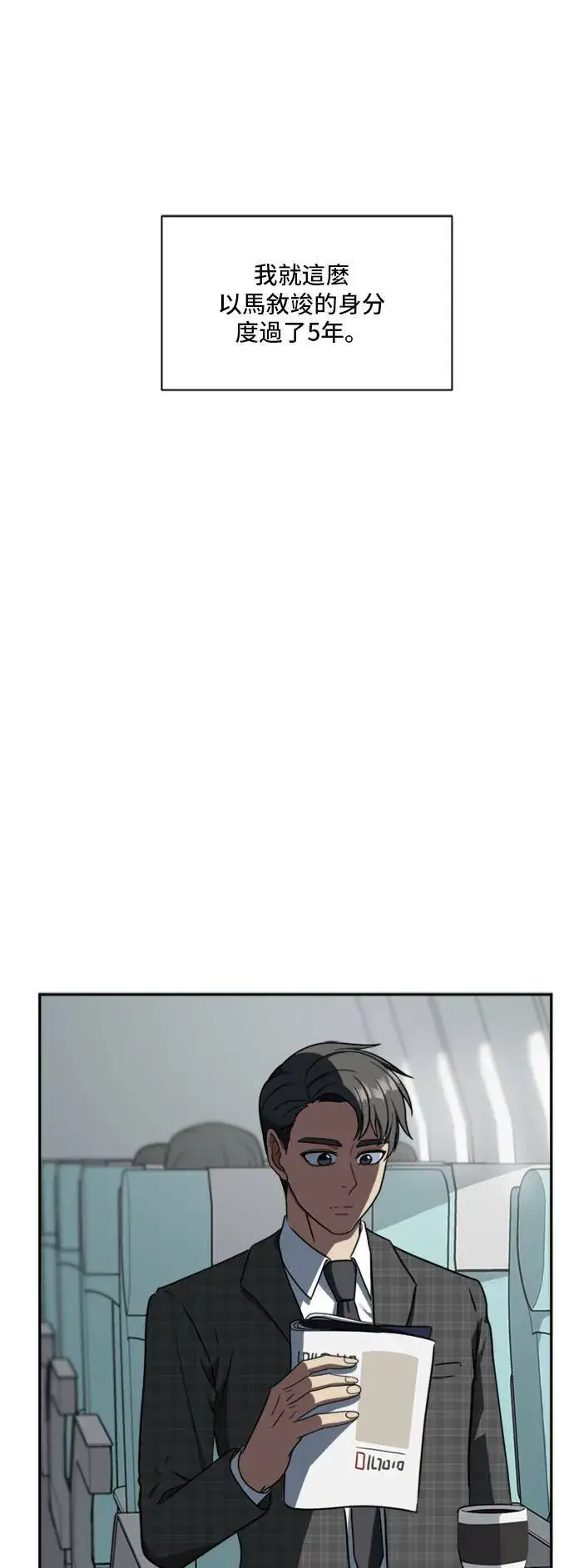 漫画《盗脸人生》裵善忠 15第94张图