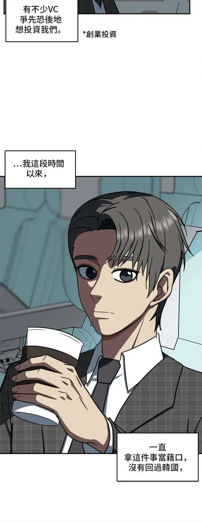 漫画《盗脸人生》裵善忠 16第12张图