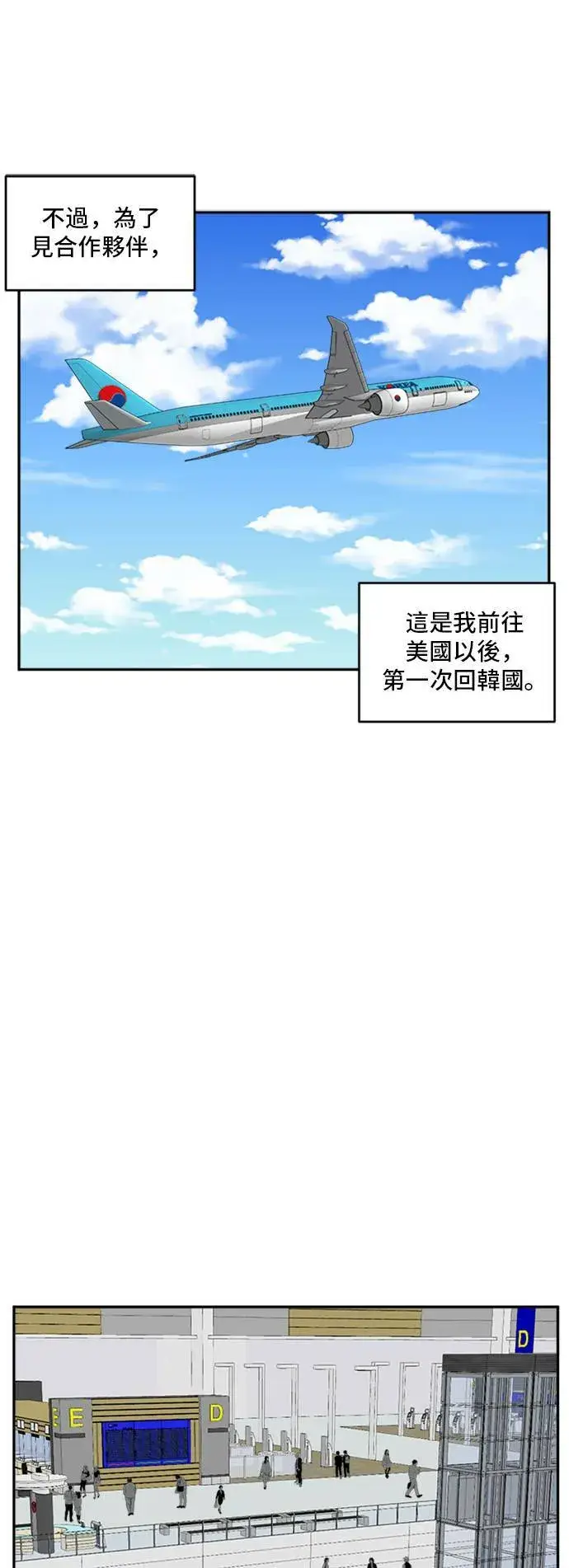 漫画《盗脸人生》裵善忠 16第13张图