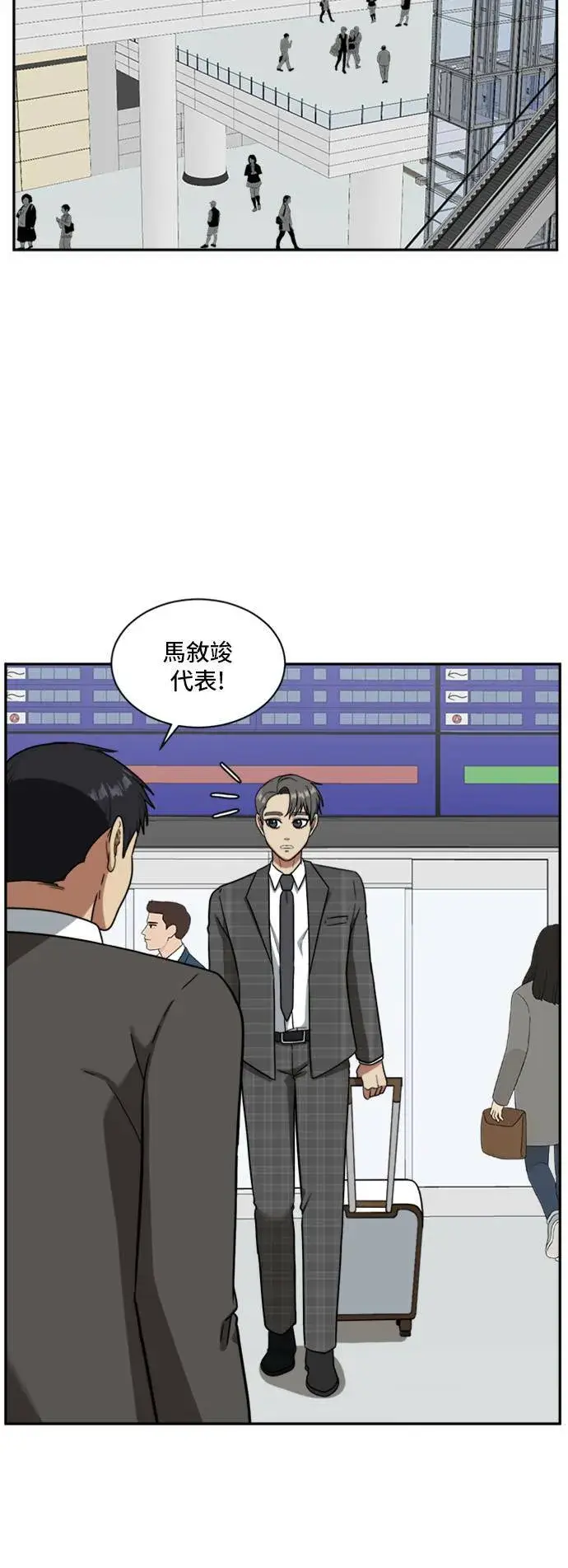 漫画《盗脸人生》裵善忠 16第14张图