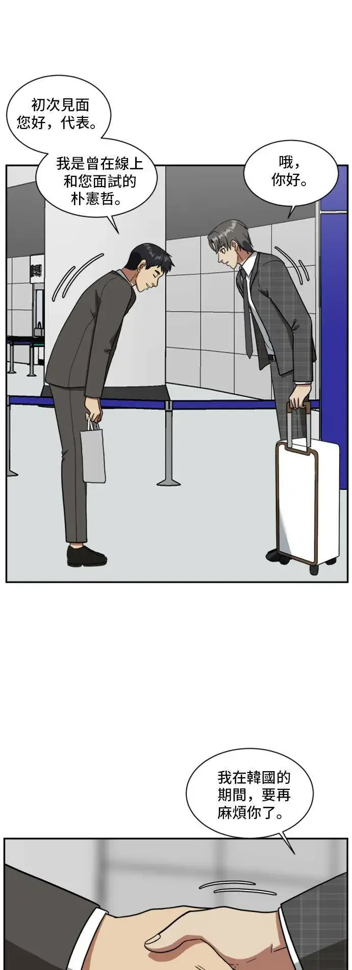 漫画《盗脸人生》裵善忠 16第15张图