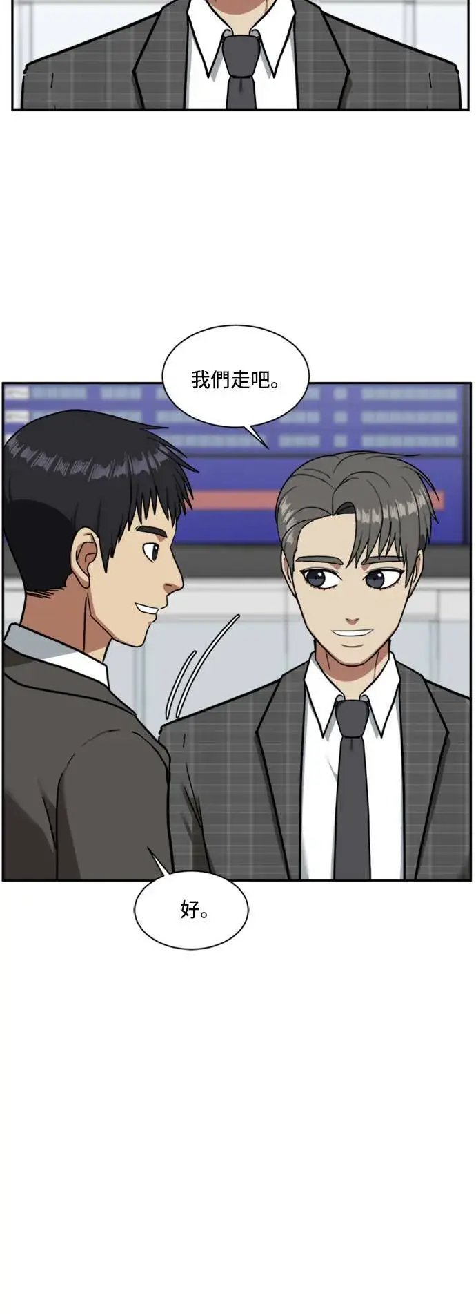 漫画《盗脸人生》裵善忠 16第18张图