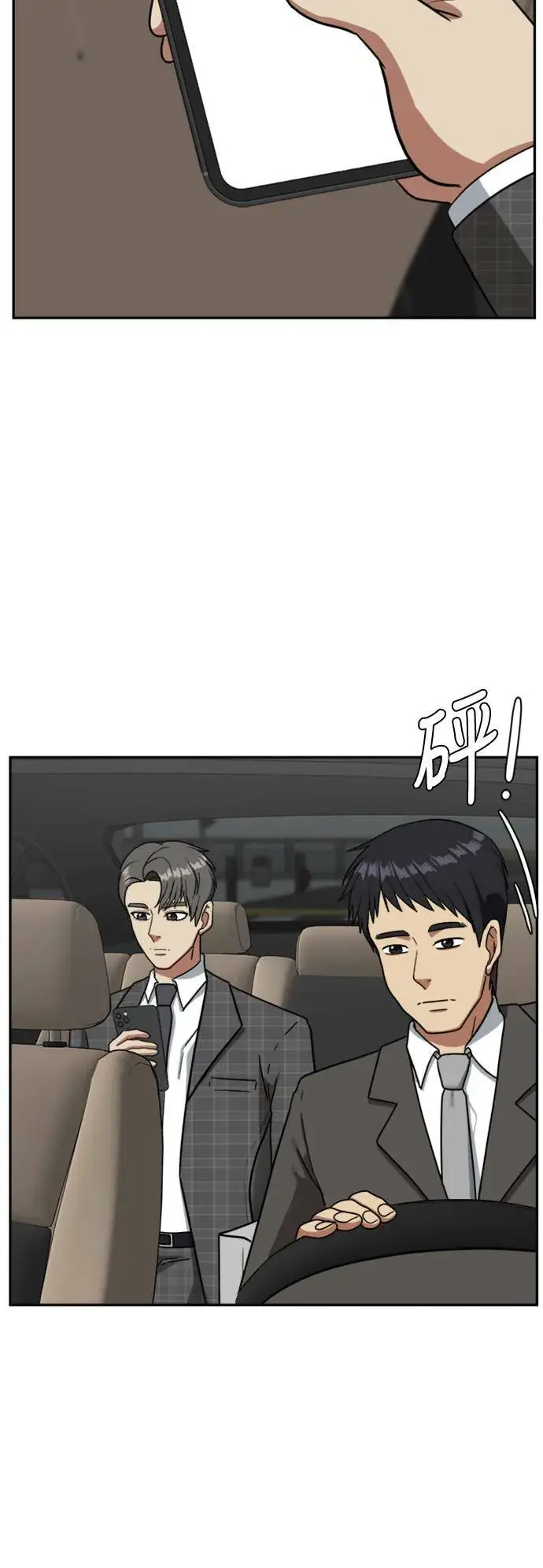 漫画《盗脸人生》裵善忠 16第22张图