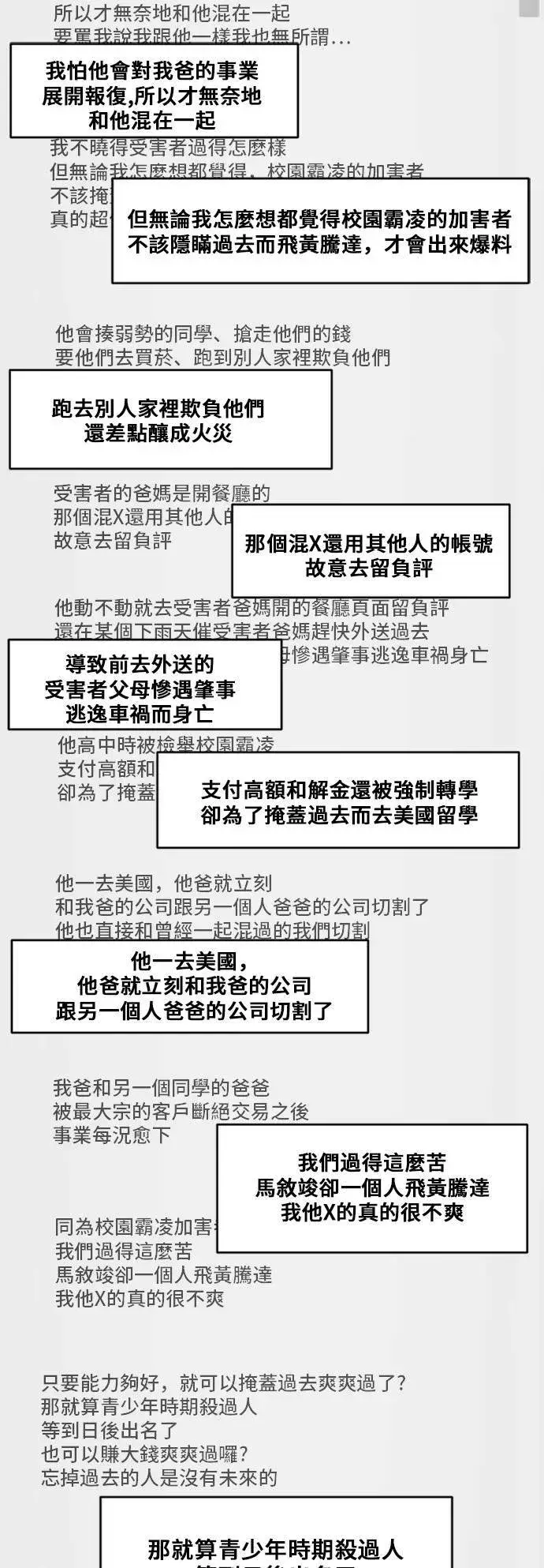 漫画《盗脸人生》裵善忠 16第30张图