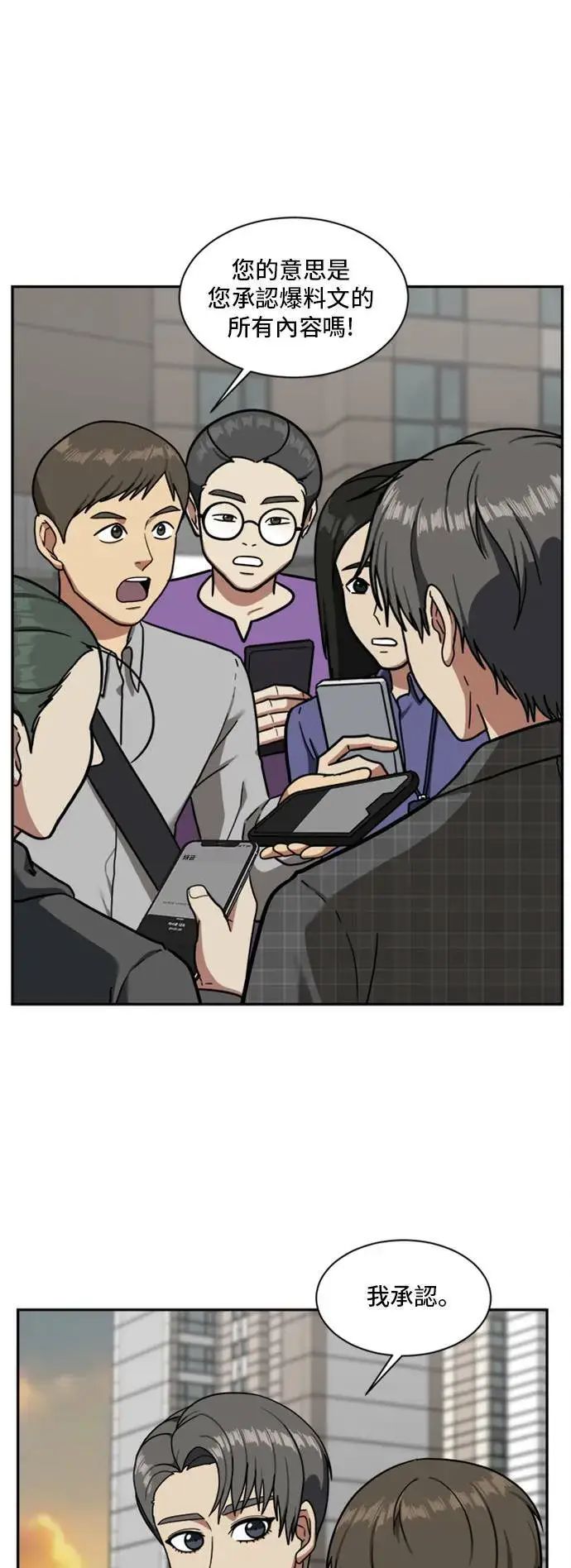 漫画《盗脸人生》裵善忠 16第36张图