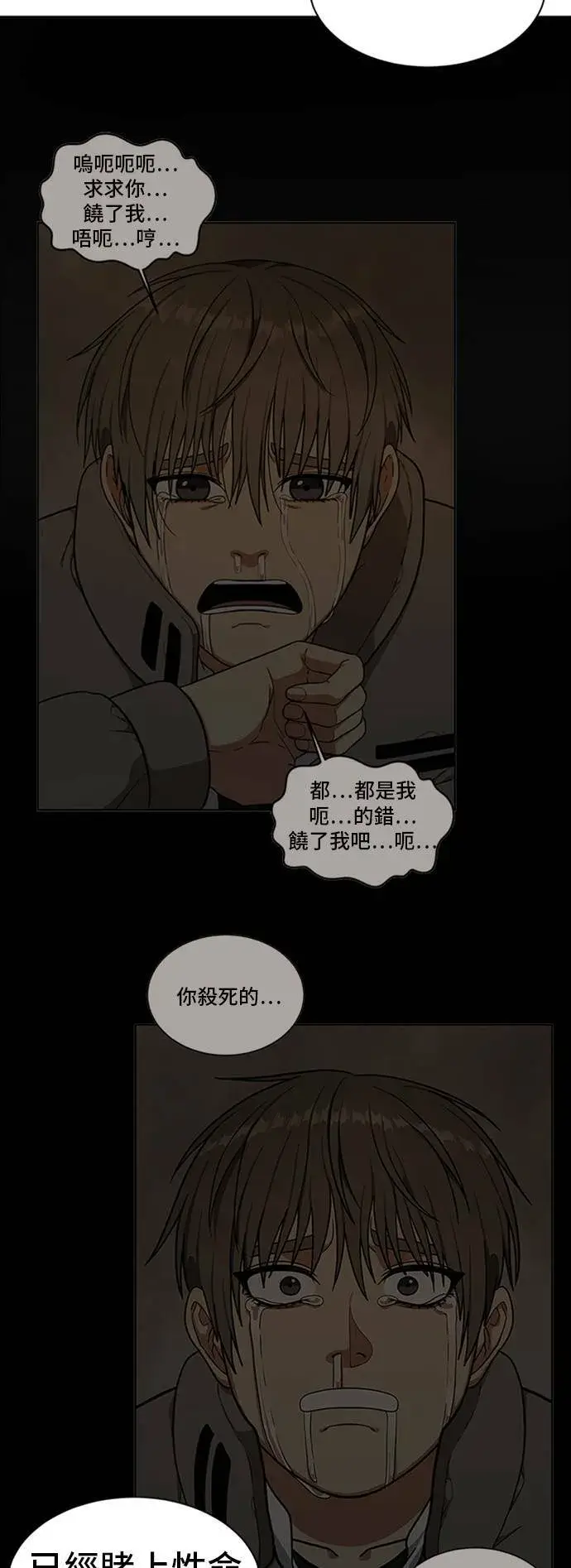 漫画《盗脸人生》裵善忠 16第39张图