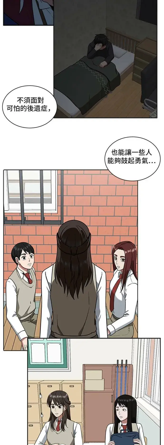 漫画《盗脸人生》裵善忠 16第45张图